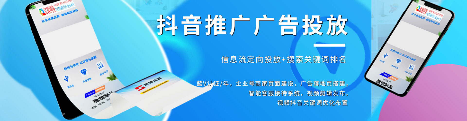邱县推广信息流