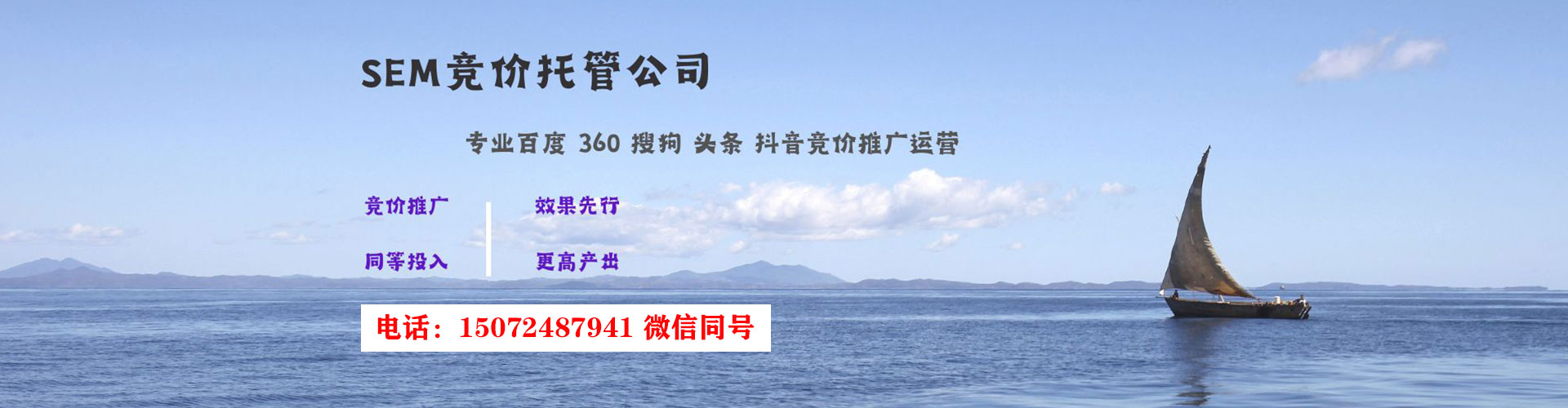 邱县sem代运营