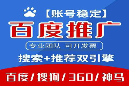 百度竞价包年推广助力企业增长